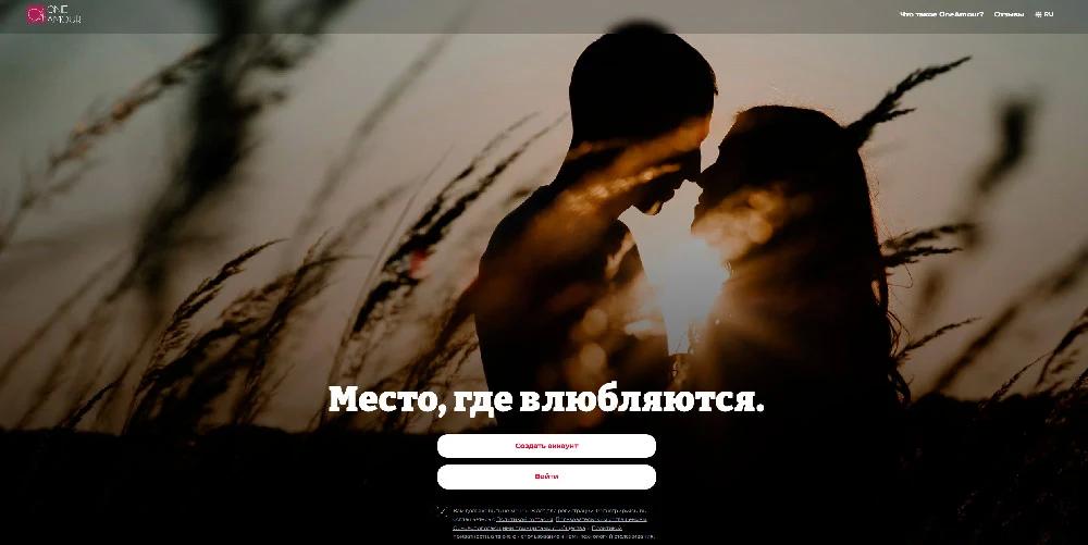 Oneamour